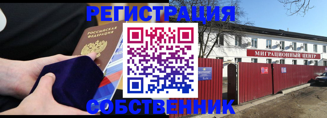 регистрация в Коркино
